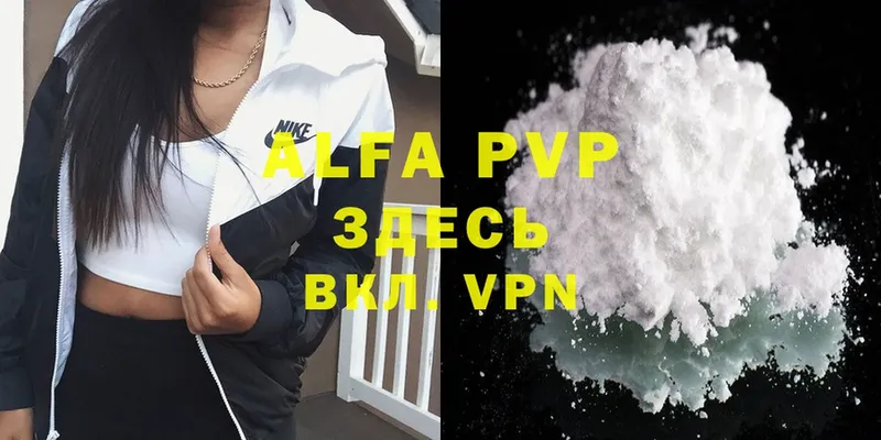 A-PVP VHQ Печора