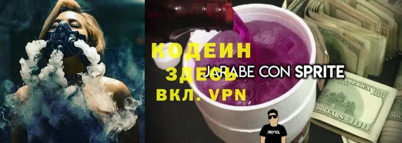 Codein Purple Drank  Печора 